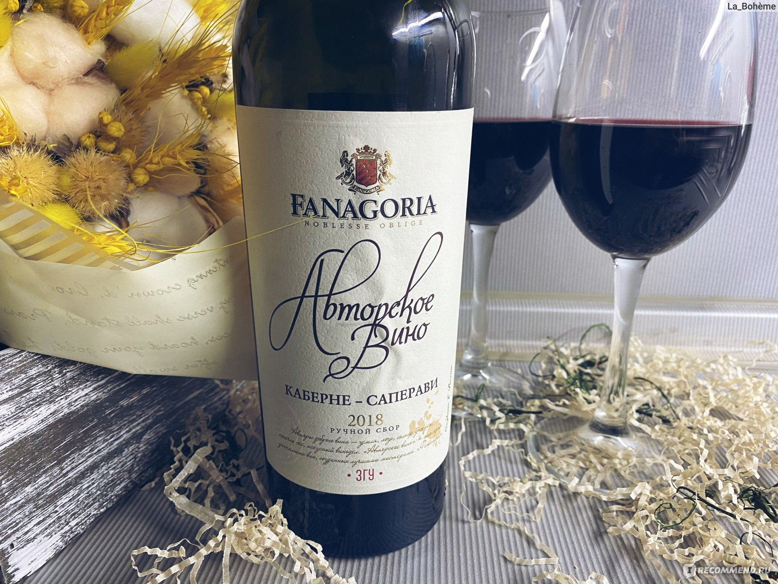 Обзор вина Фанагория