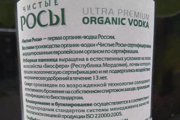 vodka-chistye-rosy-2-min-5843966