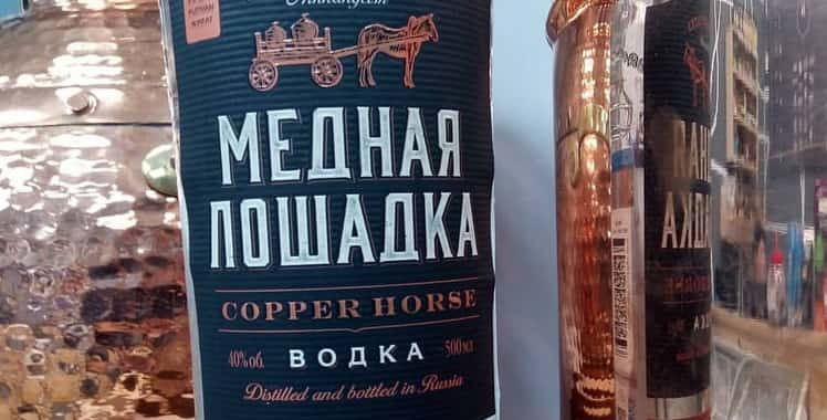 vodka-mednaya-loshadka-8-1661396