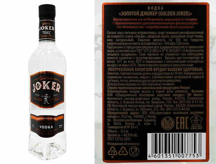vodka-dzhoker-10-2994275