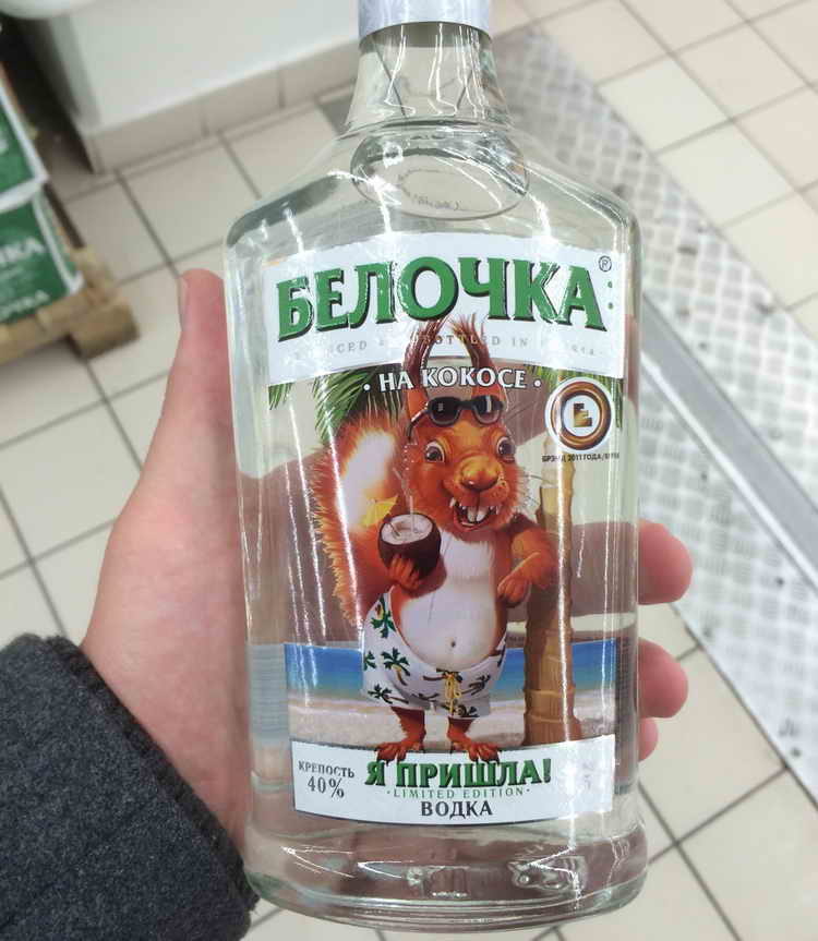 vodka-belochka-4-5901381