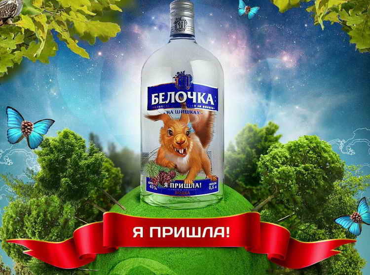 vodka-belochka-9-2004984