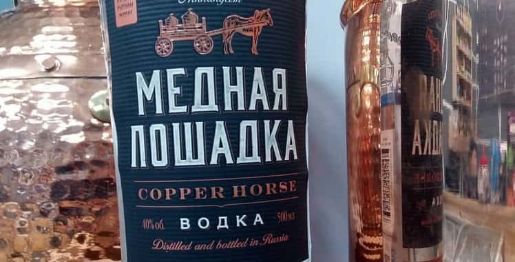 vodka-mednaya-loshadka-8-3927725