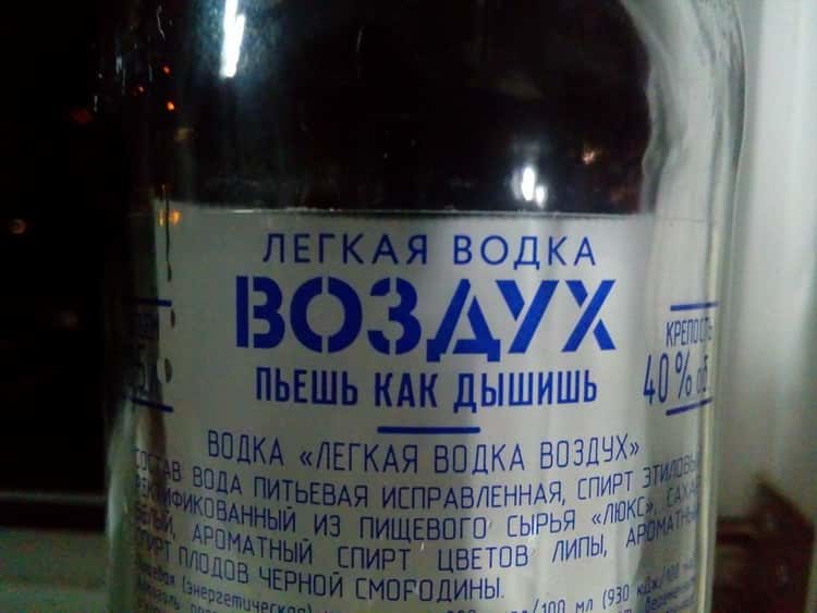 vodka-vozduh-4-6731151